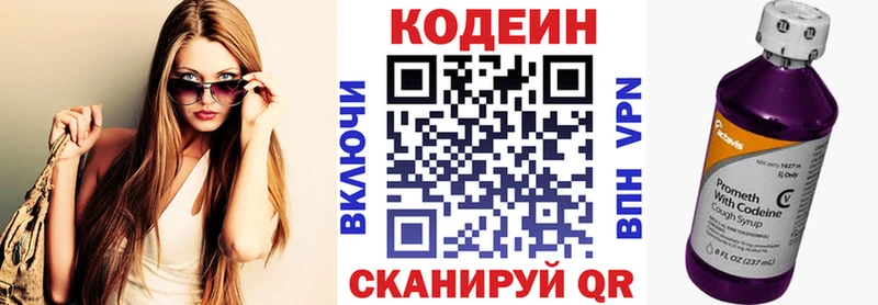 mega Пыть-Ях Кодеин напиток Lean (лин)